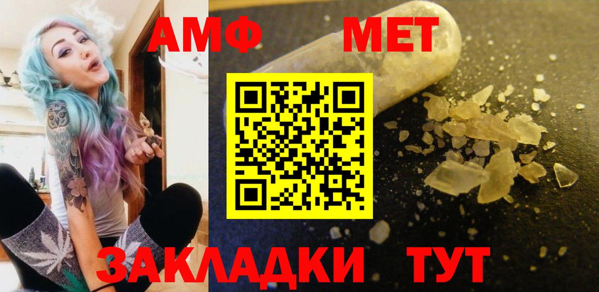 АМФЕТАМИН  Вход с VPN  Белореченск  Amphetamine Розовый 