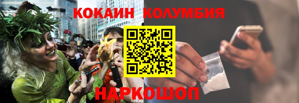 КОКАИН Эквадор Белореченск