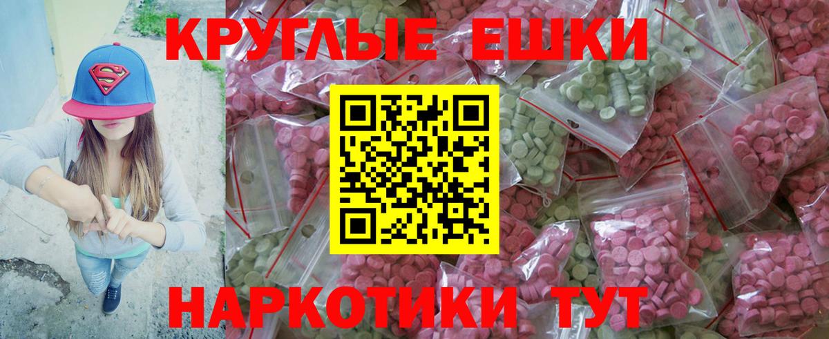 ЭКСТАЗИ ешки Белореченск
