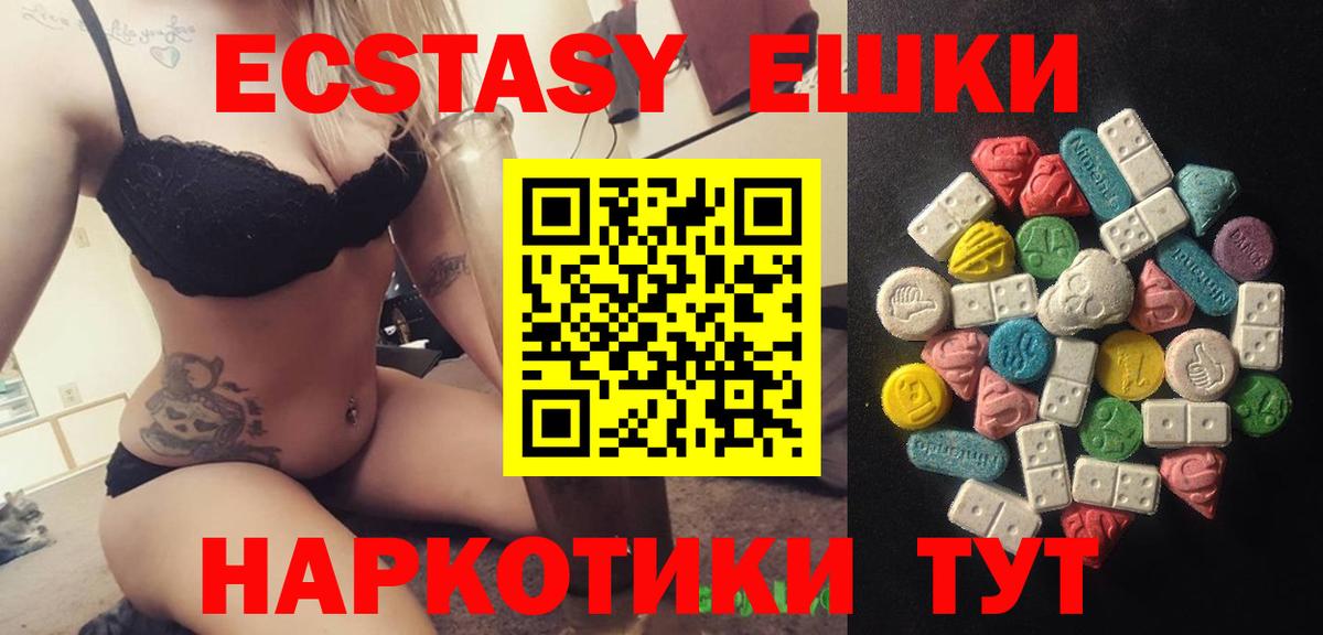 Ecstasy 280мг  ЭКСТАЗИ 300 mg  Белореченск  Вход с VPN 