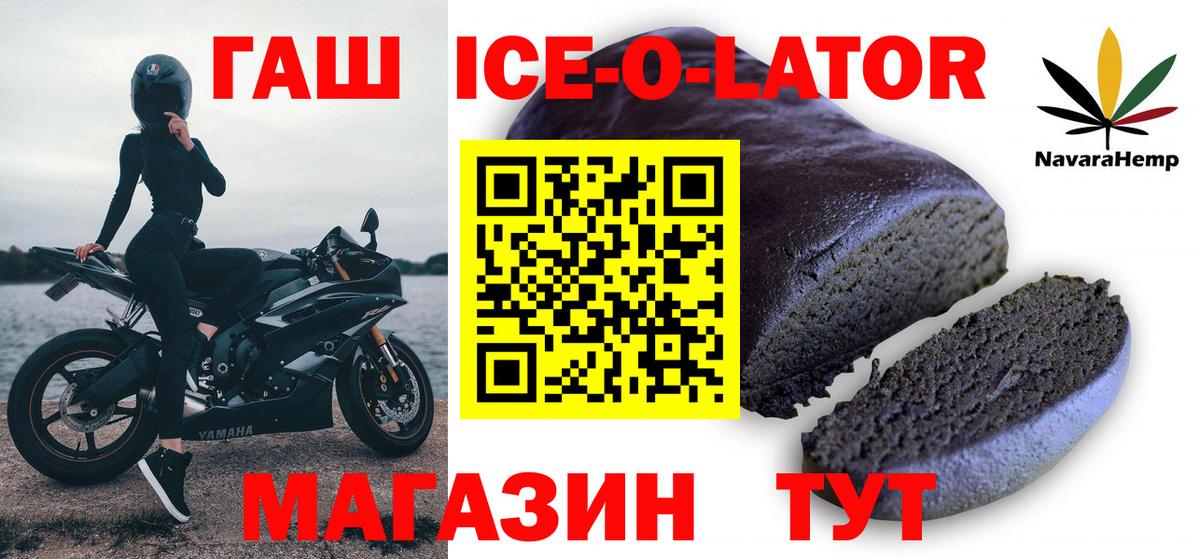 Белореченск  ГАШИШ VHQ  Вход с VPN 