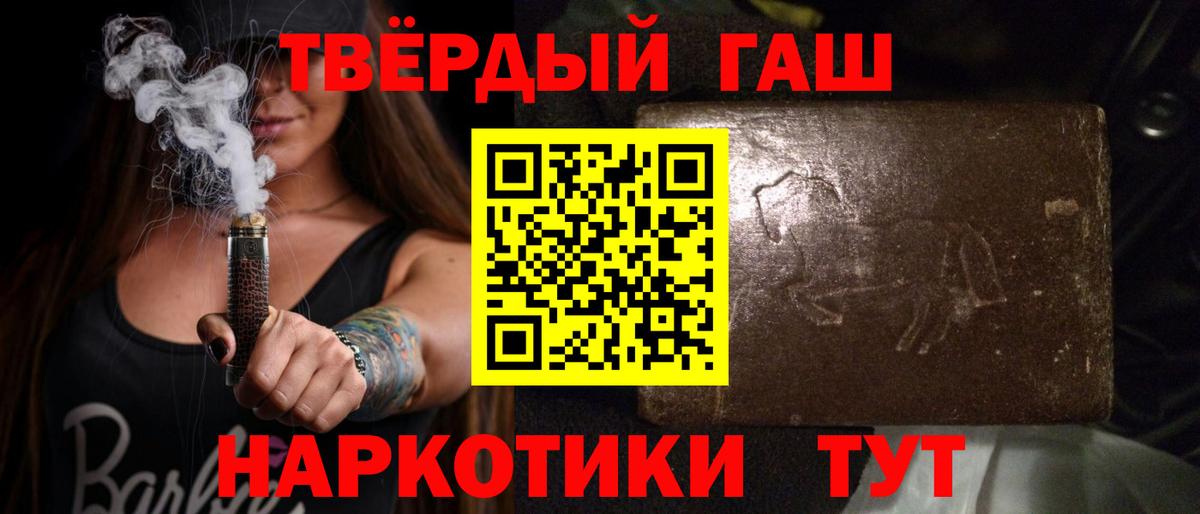 Гашиш хэш Белореченск