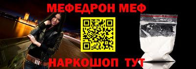 меф Чапаевск