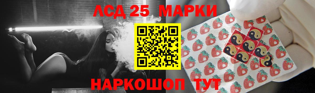 LSD-25 экстази ecstasy Белореченск
