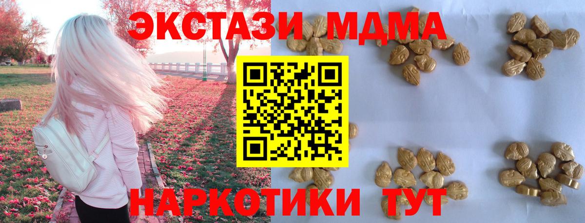 МДМА кристаллы Белореченск