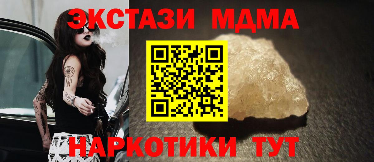 МДМА кристаллы  MDMA кристаллы  Белореченск  Вход с VPN 