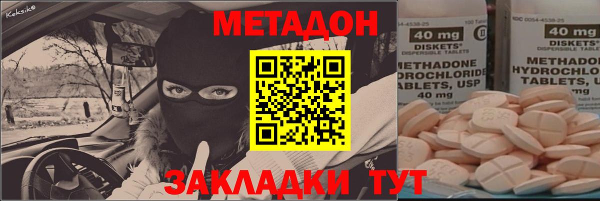 дарк нет клад    зеркало  Белореченск  МЕТАДОН мёд  Вход с VPN  МЕТАДОН кристалл 