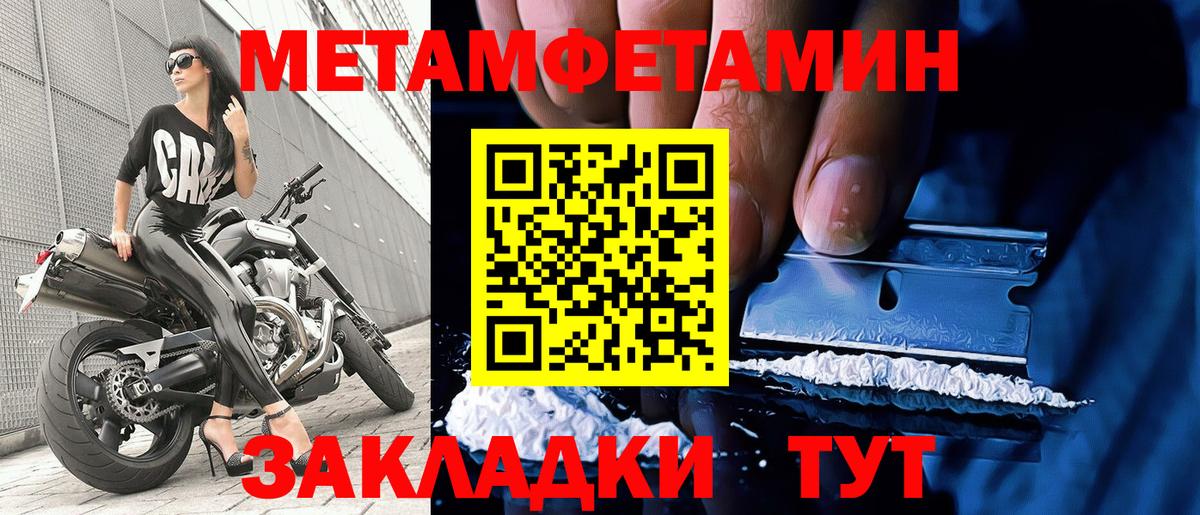 Метамфетамин винт  Вход с VPN  Белореченск 