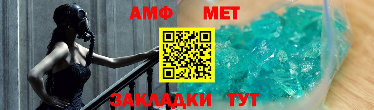 Первитин винт Белореченск