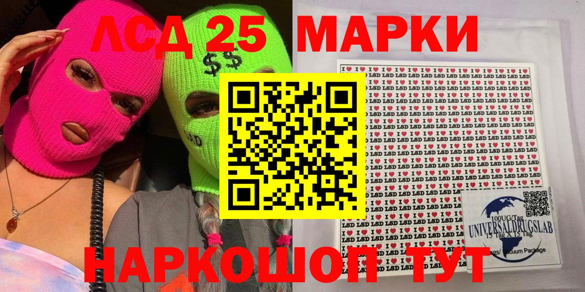 Наркотические марки 1,8мг  Вход с VPN  Наркотические марки 1,8мг  Белореченск 