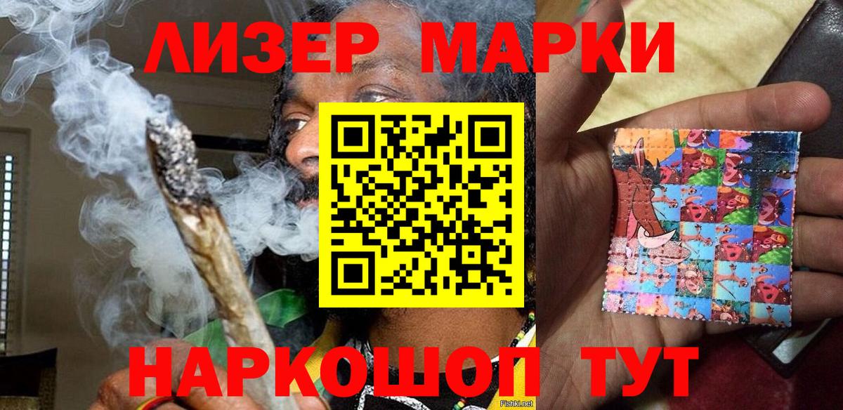 Марки NBOMe 1,8мг Белореченск